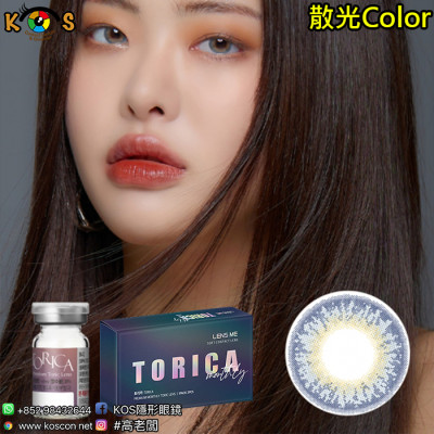 【散光】Lensme Torica Russianpop Blue 토리카 러시안팝 블루 (난시 교정용) 每月抛棄散光彩妝隱形眼鏡